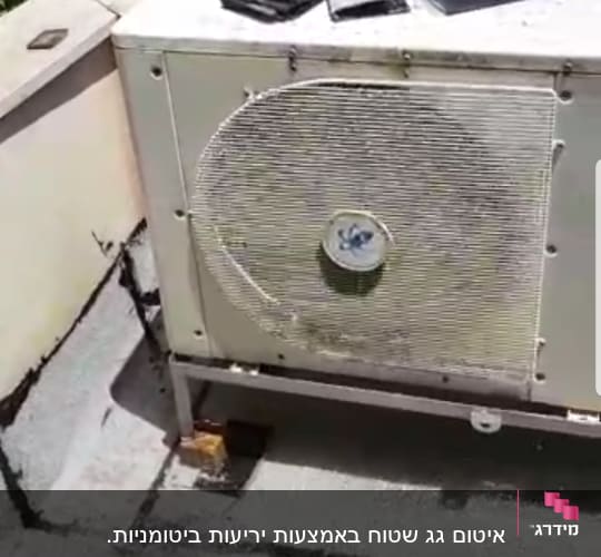 יחידת מיזוג אוויר על גג עם חומרי איטום